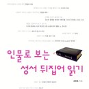 성서문구