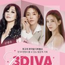 뮤지컬 3DIVA 콘서트 이미지