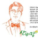 산바람영농조합법인 이미지