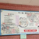 보영이네해물칼국수별관 이미지