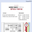 분당톡스앤필의원 이미지