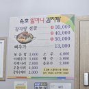 속초할머니감자탕 | [울진속초할머니감자탕]-울진맛집.울진감자탕.내돈내산 찐 후기.후포맛