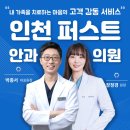 하나로안과의원 네이버블로그