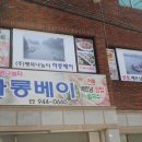 상림탕 이미지