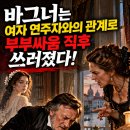 아내와 여자 문제로 언쟁을 벌인 직후, 바그너는 심장발작으로 쓰러져 세상을 떠났습니다. 이미지