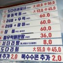 소래막회 | [부천] 소래막회 부천 노포 원미구청 맛집