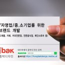 홍박디자인브랜딩 이미지