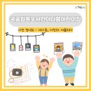 서한이다음어린이집 이미지