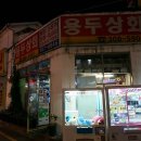 새응암온누리약국 이미지