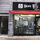 미모헤어샾 이미지