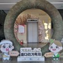 기지시줄다리기박물관 | 충남 당진 기지시 줄다리기 박물관 다녀온 후기