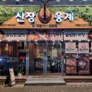 구이전문점 네이버블로그