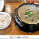 들깨삼계탕
