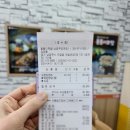 진접초등학교(병설) | 진접 오남 족발 맛집 불향 맛있는 불불이족발 내돈 후기