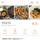 청죽골식당 이미지
