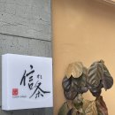 UR(광주광역시)-[제석로]-하-4 | [광주 봉선동 오마카세 맛집] 스시신조, 광주에도 고퀄리티 스시 오마카세있었다 ,런치 후기