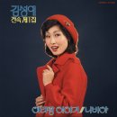 삼다도 소식 / 김성애 (1979) 이미지