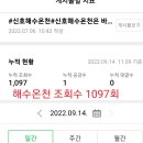 신호해수온천 이미지