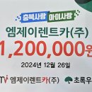 ㈜특별한렌트카 이미지