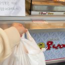 못난이꽈배기 홍성점 이미지