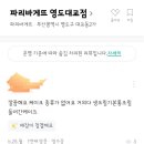 파리바게뜨 영도대교점 이미지