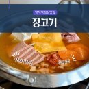 임가네 부대찌개 고기 | 양재역점심맛집 양재고기집 정고기 부대찌개 왕만두 후기