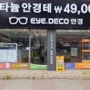 아이데코 정자점 이미지