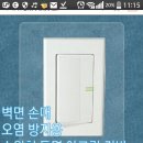 스위치 커버 공구해주새요 이미지