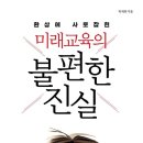 교육출판공사