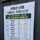 발구덕입구 | 한국의 스위스, 정선 민둥산 돌리네, 발구덕 최단코스, 셔틀 정보, 택시 후기 (카카오T 주의사항!!!)