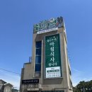 부산면관 용궁사본점 | [기장국보미역본점] 진한 국물에 감동한 미역국 맛집 (해동용궁사 필수 코스)