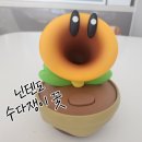 수다쟁이 | 내 책상 위의 작은 응원단, 닌텐도 수다쟁이 꽃 실사용 후기 및 수다쟁이 꽃 설정방법