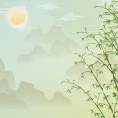 사군자 대나무 이미지