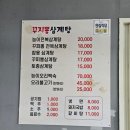구찌뽕돼지국밥 이미지