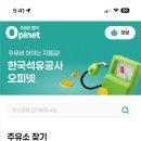 우리주유소 네이버블로그
