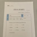 고단보건진료소 | 코로나19 검사 후기_임시 선별검사소 정보