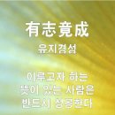 황혼까지 아름다운 사랑 - 나이 들어 생각해 두어야 할 일 / 有病 長壽에서 無病 長壽로 가는 건강 비법 이미지