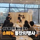 분당-61 | 성남 분당 판교 소베뉴 돌잔치 돌스냅 장소 참석 후기 (+ 코스요리 갈비탕 맛집)