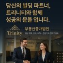갑을부동산중개 이미지