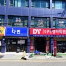 오장가네조방낙지 이미지