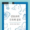 장순근 번역- 찰스 다윈의 비글호 항해기(축약본)-찰스 다윈 저자(글) 이미지