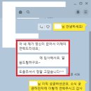 공공용 96 | [드림라이터 후기] 외국계 공공기관 최종합격! 입사 후 전해주신 따뜻한 감사 메시지