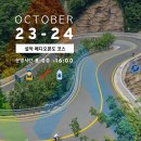 설악생활체육공원 이미지