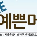 머리가예쁜미용실 이미지