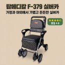국민메디칼 | [슬기로운 복지템] 가정에서도 야외에서도 가볍고 든든한 탑메디칼 F-379 실버카 추천
