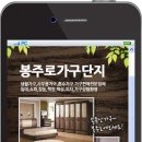 봉주로가구 - 천안시 서북구 봉주로 135 | 봉주로가구