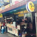 짱이네분식 이미지