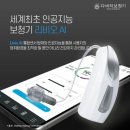 명성보청기 이미지