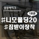 광성바이크 이미지