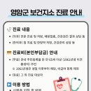 서호면보건지소 네이버블로그